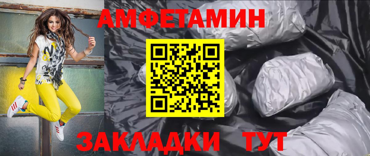 Павловский Посад  Амфетамин Premium  АМФ  Вход с VPN 