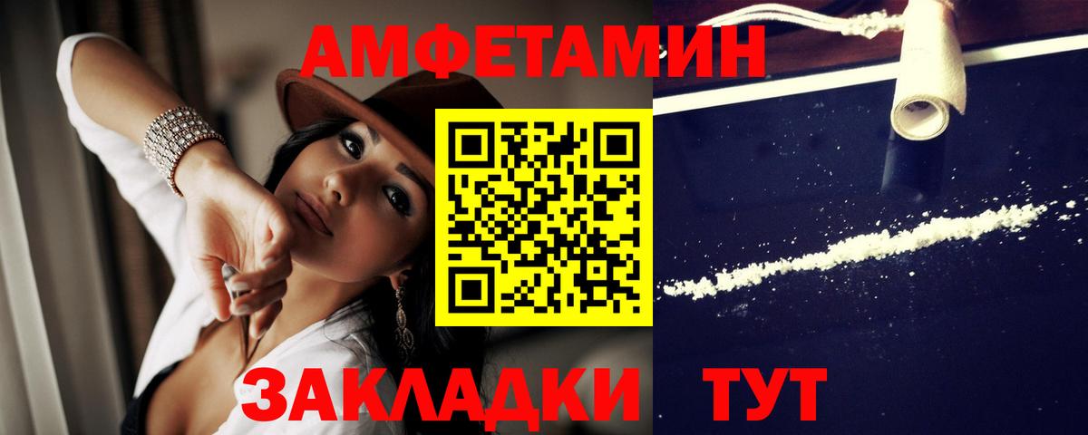 АМФ Premium Павловский Посад