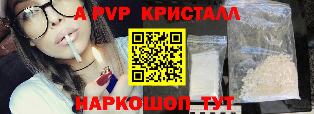 Alfa_PVP крисы CK Павловский Посад