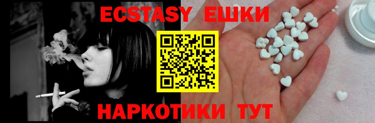 ЭКСТАЗИ 280мг  Ecstasy  Павловский Посад  Вход с VPN  ЭКСТАЗИ Philipp Plein 