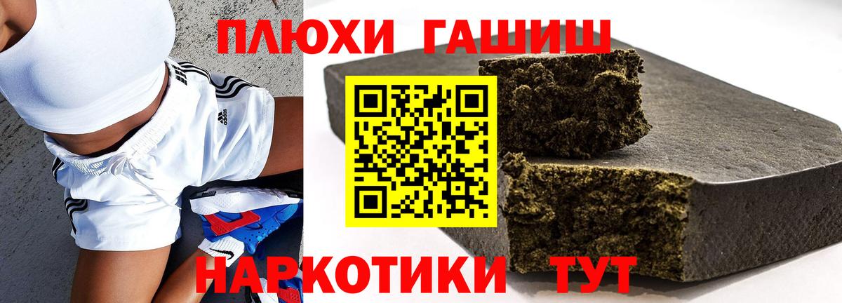 ГАШИШ гашик Павловский Посад