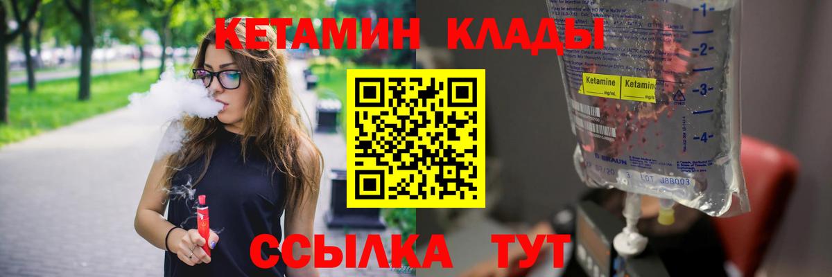 Кетамин ketamine  Вход с VPN  Павловский Посад 