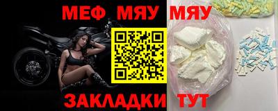 меф Обь