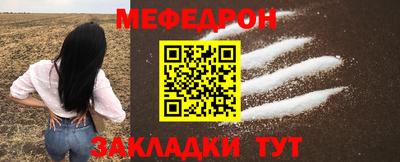 меф Обь