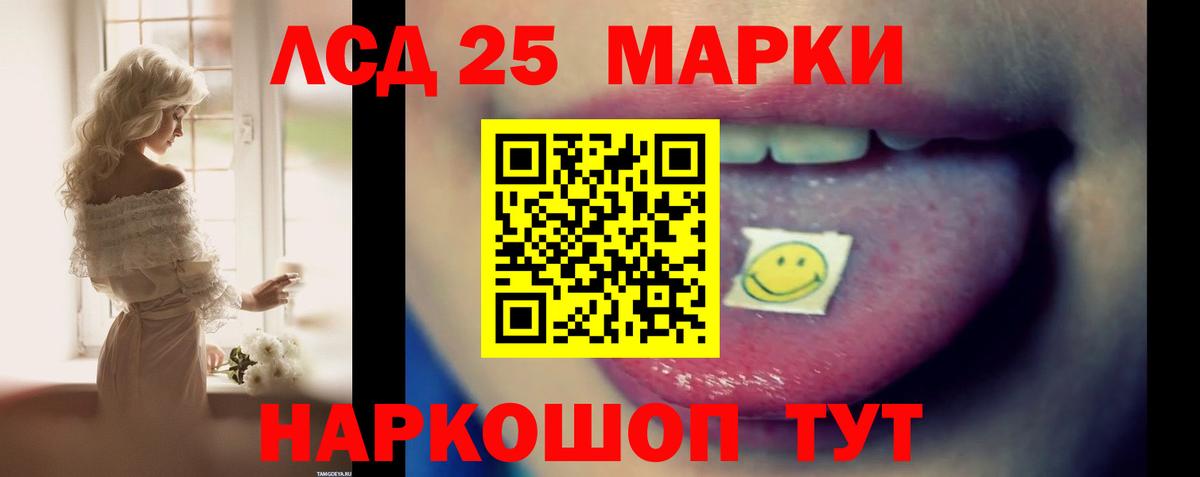 Лсд 25 экстази кислота  LSD-25 экстази  Лсд 25 экстази кислота  Павловский Посад  Вход с VPN 