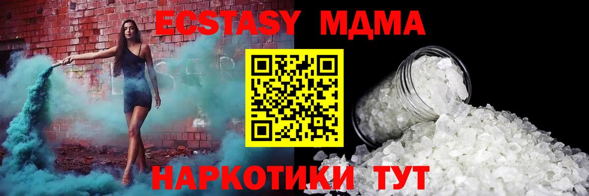 МДМА crystal  МДМА  МДМА кристаллы  Павловский Посад  Вход с VPN 