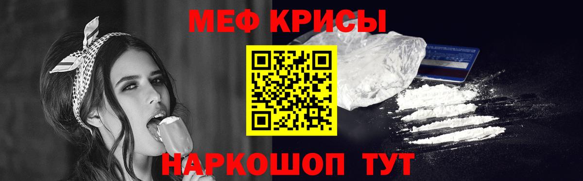 Мефедрон Павловский Посад