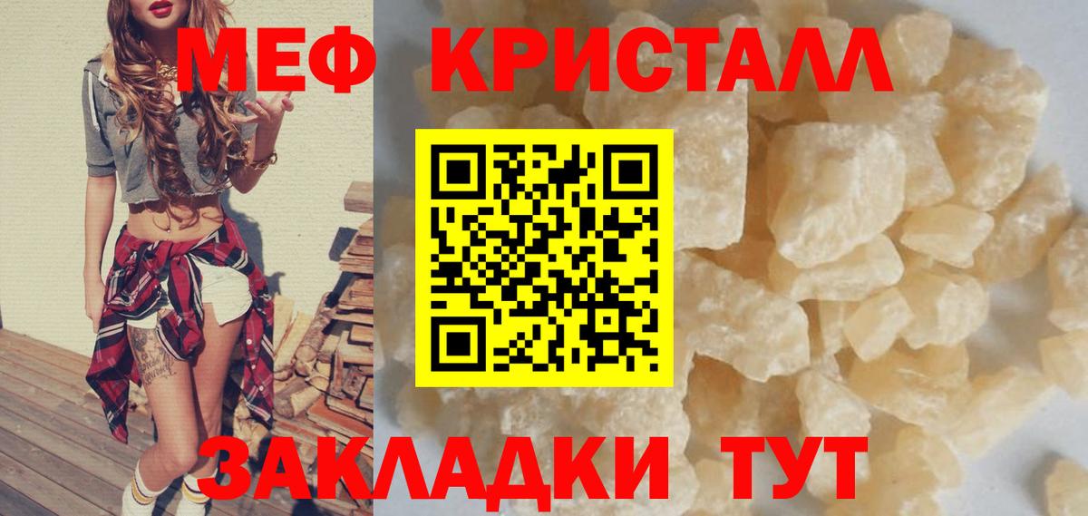 Павловский Посад  Мефедрон мука  МЕФ  Меф мяу мяу  Вход с VPN 