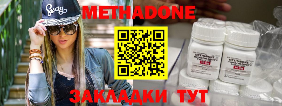 Метадон VHQ Павловский Посад