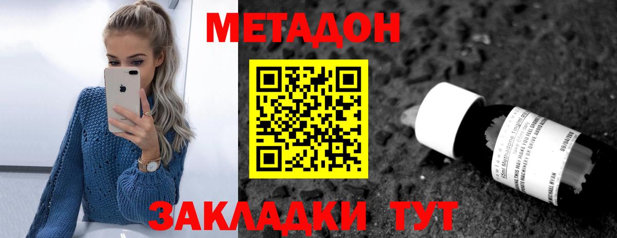 Павловский Посад  МЕТАДОН мёд  Вход с VPN  МЕТАДОН белоснежный 
