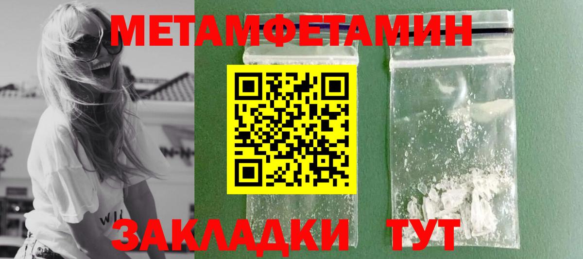 МЕТАМФЕТАМИН Methamphetamine  Вход с VPN  Павловский Посад 