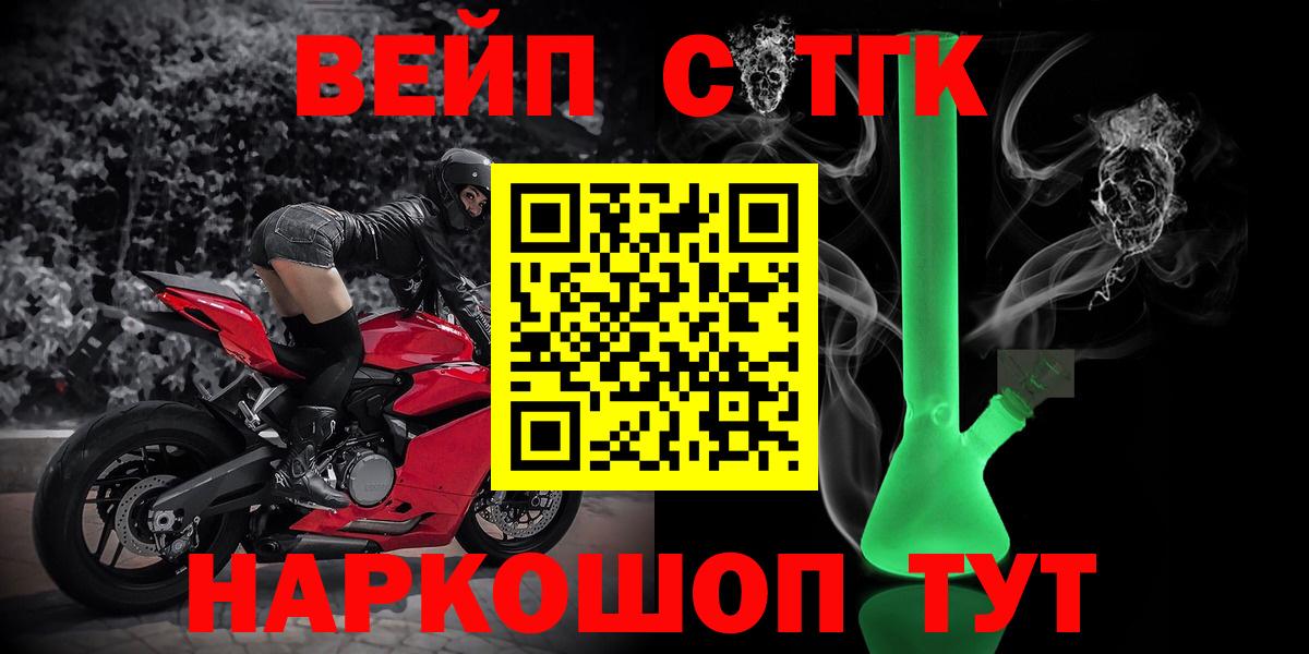 Дистиллят ТГК вейп Павловский Посад