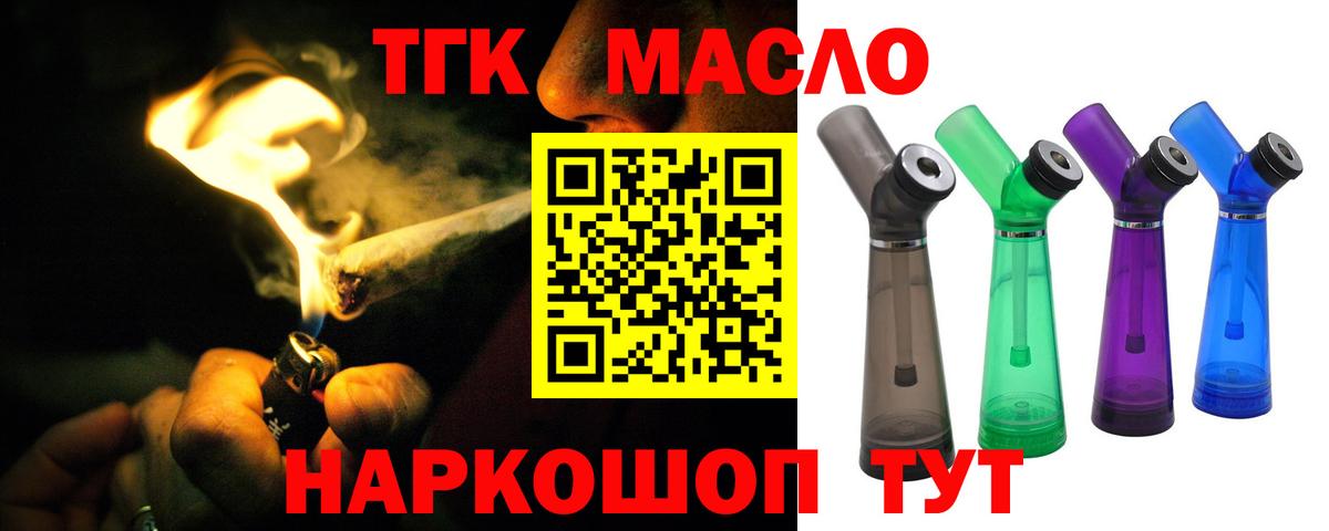 Павловский Посад  ТГК жижа  Дистиллят ТГК гашишное масло  Вход с VPN 
