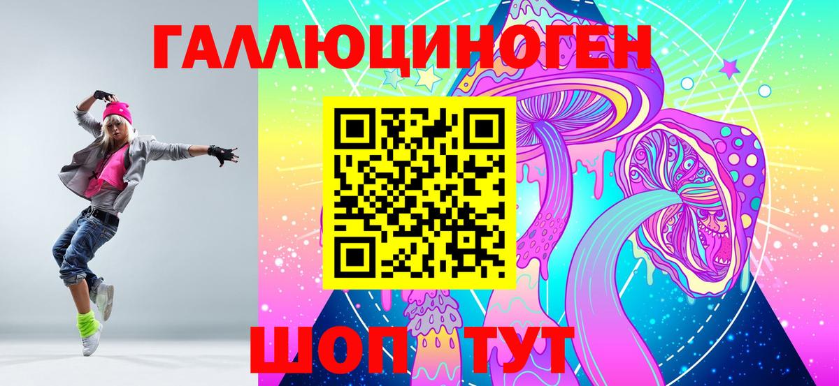Псилоцибиновые грибы MAGIC MUSHROOMS Павловский Посад